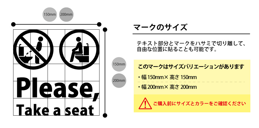 77%OFF!】 トイレ 座って お願い シール ステッカー 洋式トイレの着座のお願い 標識 サイン 日本語